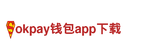 专业创意行销公司okpay钱包app下载，精准定位您的品牌
